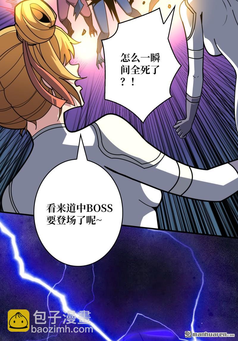 開局就有王者賬號 - 第506回 女神戰隊的秘技(1/2) - 5