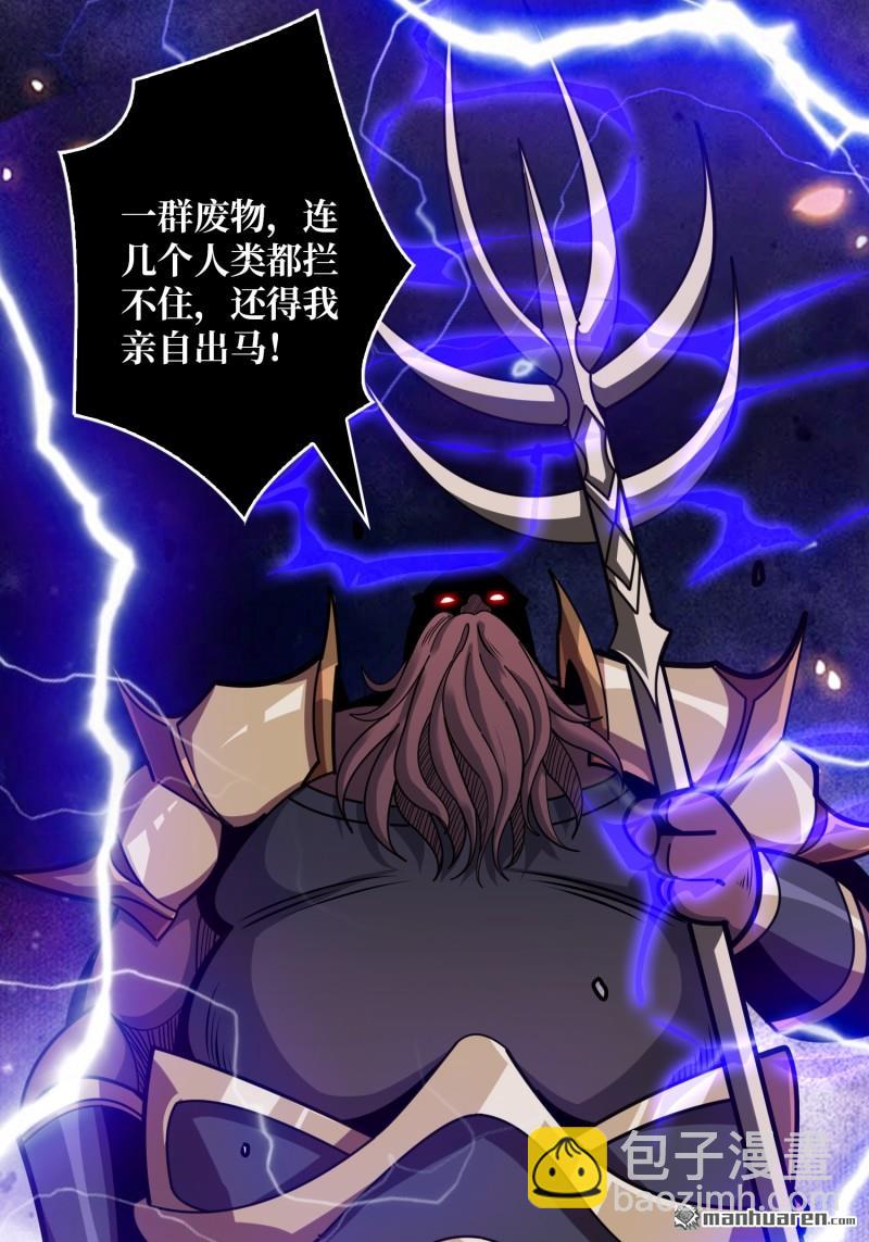 開局就有王者賬號 - 第506回 女神戰隊的秘技(1/2) - 6