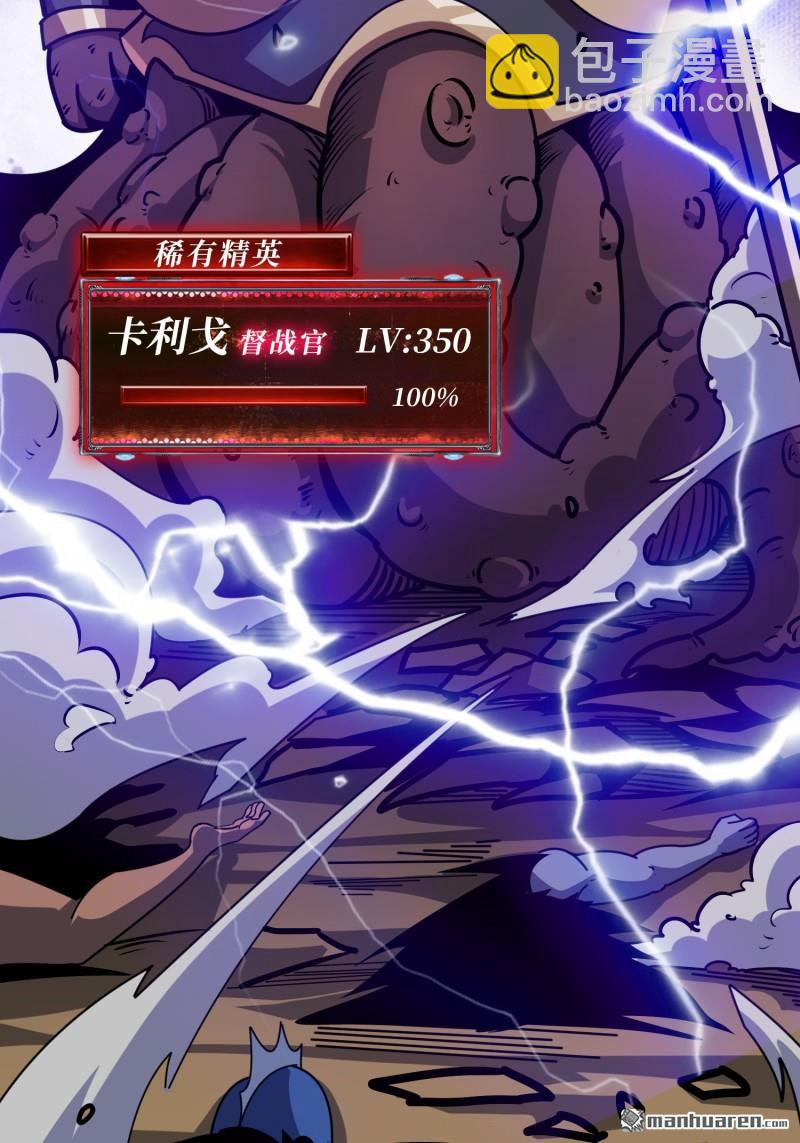 開局就有王者賬號 - 第506回 女神戰隊的秘技(1/2) - 7