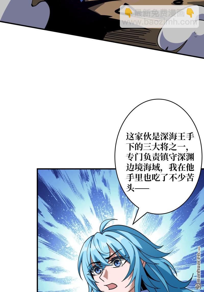 開局就有王者賬號 - 第506回 女神戰隊的秘技(1/2) - 8