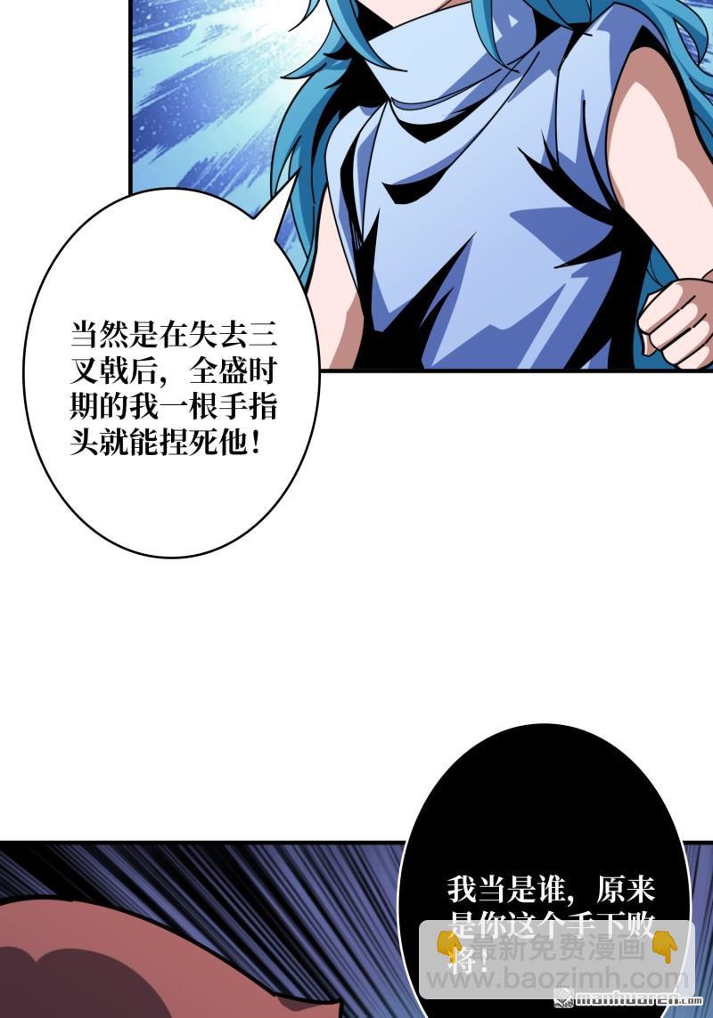 開局就有王者賬號 - 第506回 女神戰隊的秘技(1/2) - 1