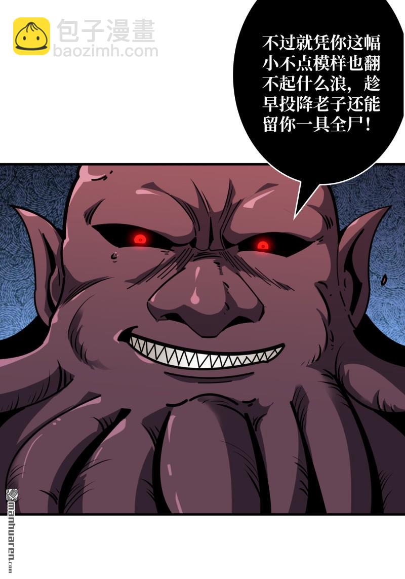 開局就有王者賬號 - 第506回 女神戰隊的秘技(1/2) - 3