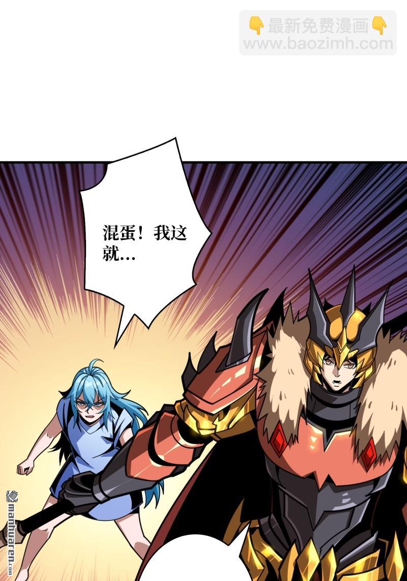 開局就有王者賬號 - 第506回 女神戰隊的秘技(1/2) - 4