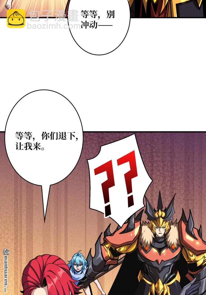 開局就有王者賬號 - 第506回 女神戰隊的秘技(1/2) - 5