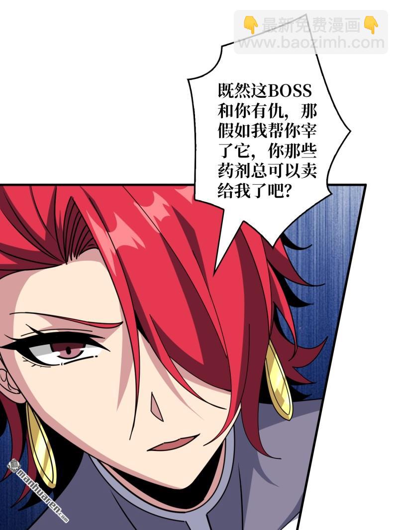 開局就有王者賬號 - 第506回 女神戰隊的秘技(1/2) - 7