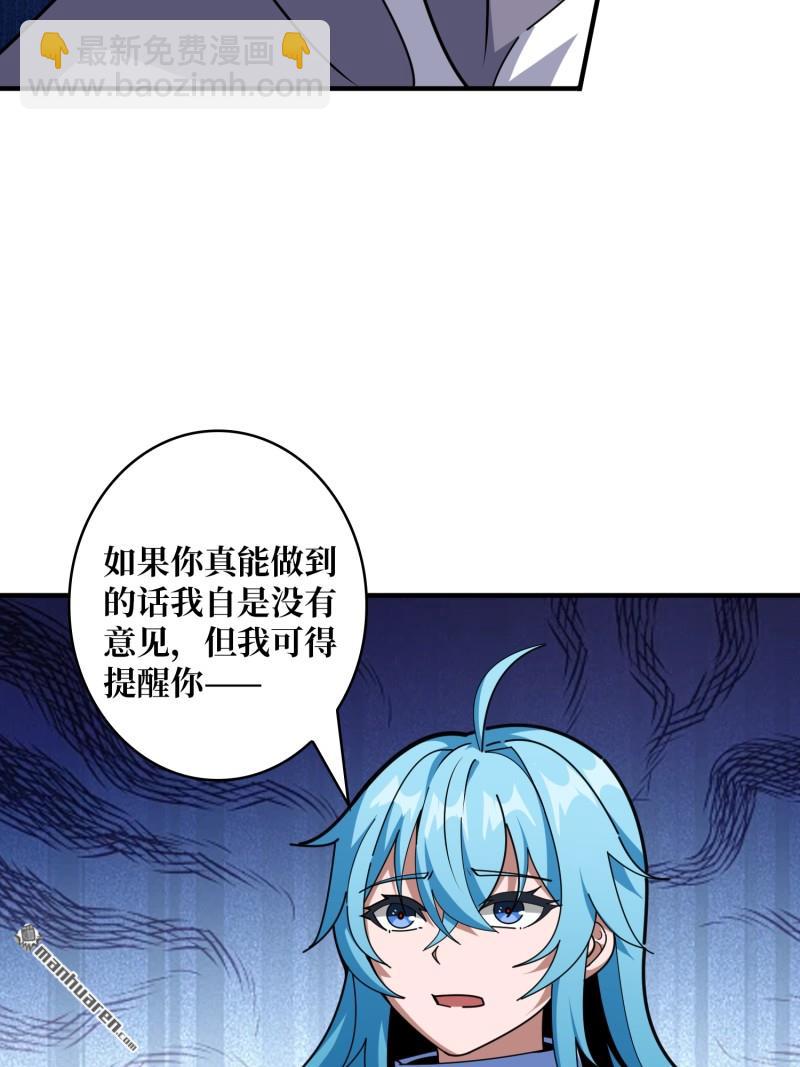 開局就有王者賬號 - 第506回 女神戰隊的秘技(1/2) - 8