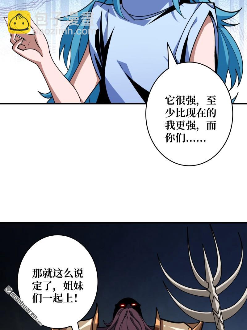 開局就有王者賬號 - 第506回 女神戰隊的秘技(1/2) - 1