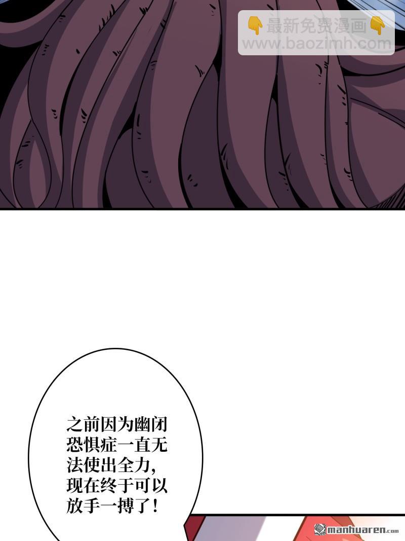 開局就有王者賬號 - 第506回 女神戰隊的秘技(1/2) - 4