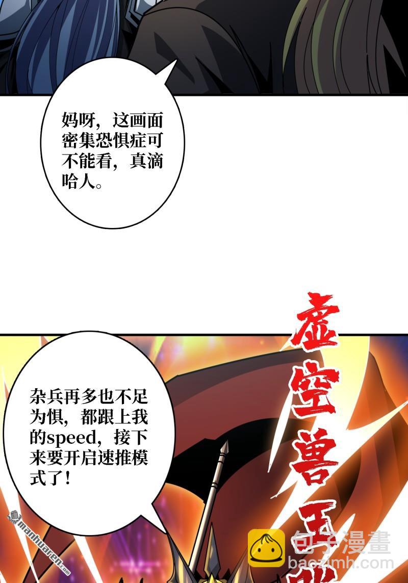 開局就有王者賬號 - 第506回 女神戰隊的秘技(1/2) - 4