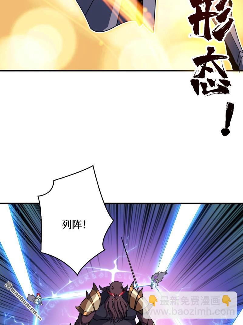 開局就有王者賬號 - 第506回 女神戰隊的秘技(1/2) - 8