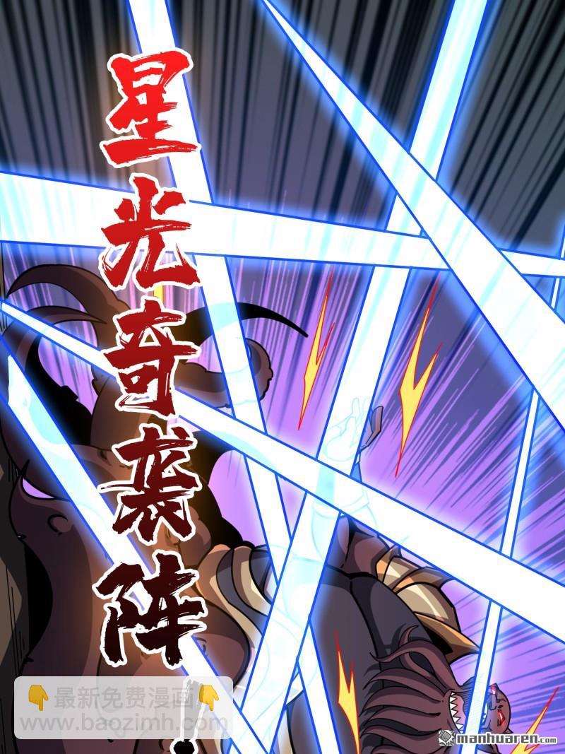 開局就有王者賬號 - 第506回 女神戰隊的秘技(1/2) - 2