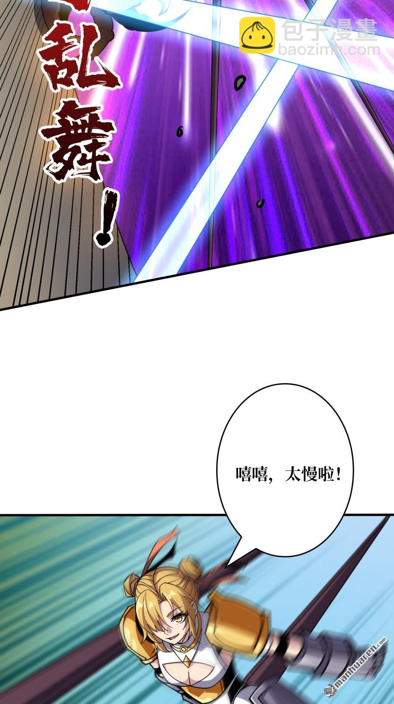 開局就有王者賬號 - 第506回 女神戰隊的秘技(1/2) - 7