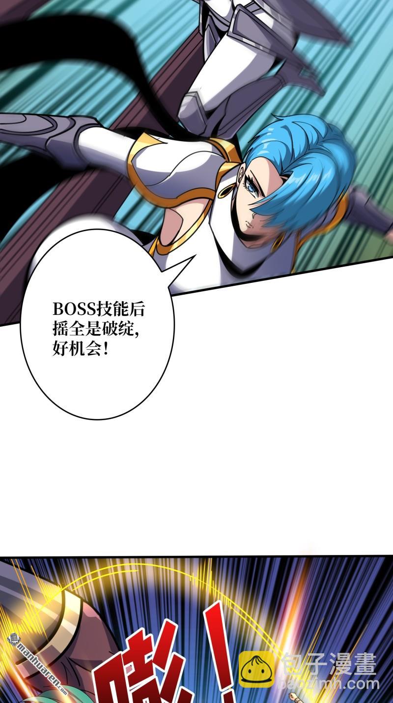 開局就有王者賬號 - 第506回 女神戰隊的秘技(1/2) - 8