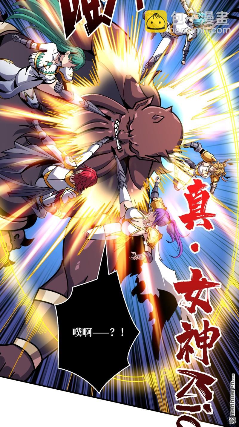 開局就有王者賬號 - 第506回 女神戰隊的秘技(1/2) - 1