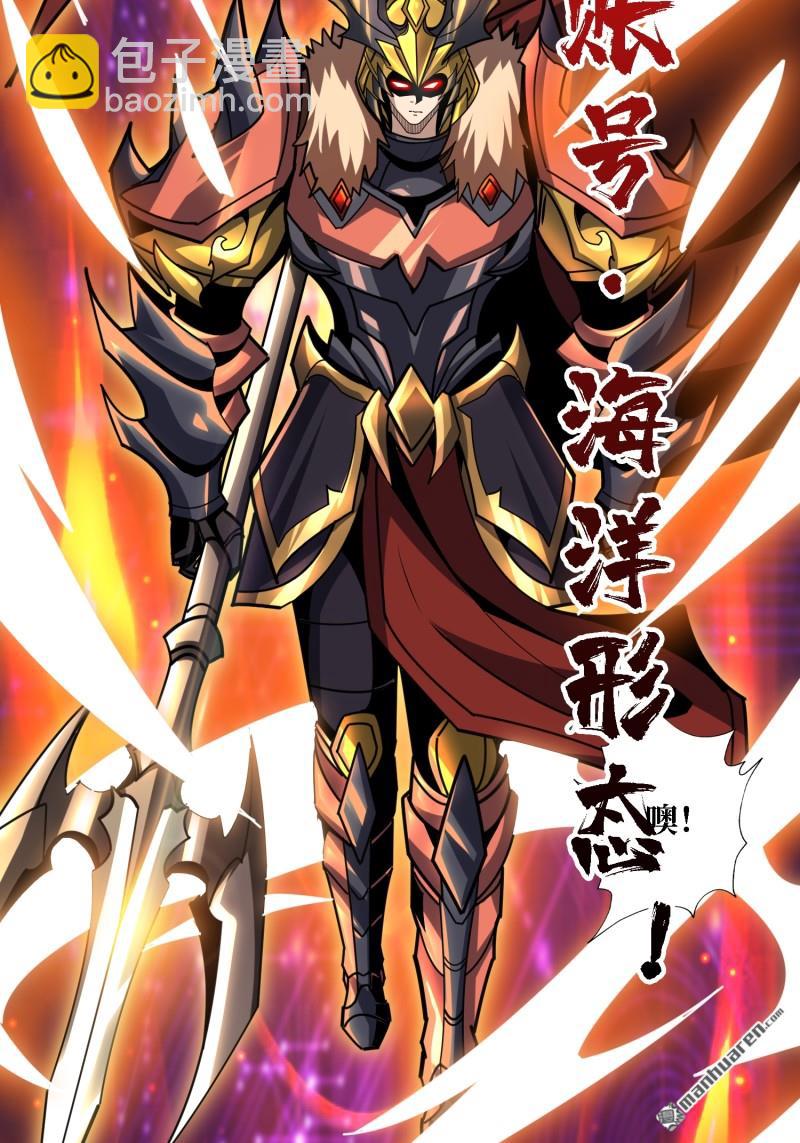 開局就有王者賬號 - 第506回 女神戰隊的秘技(1/2) - 5