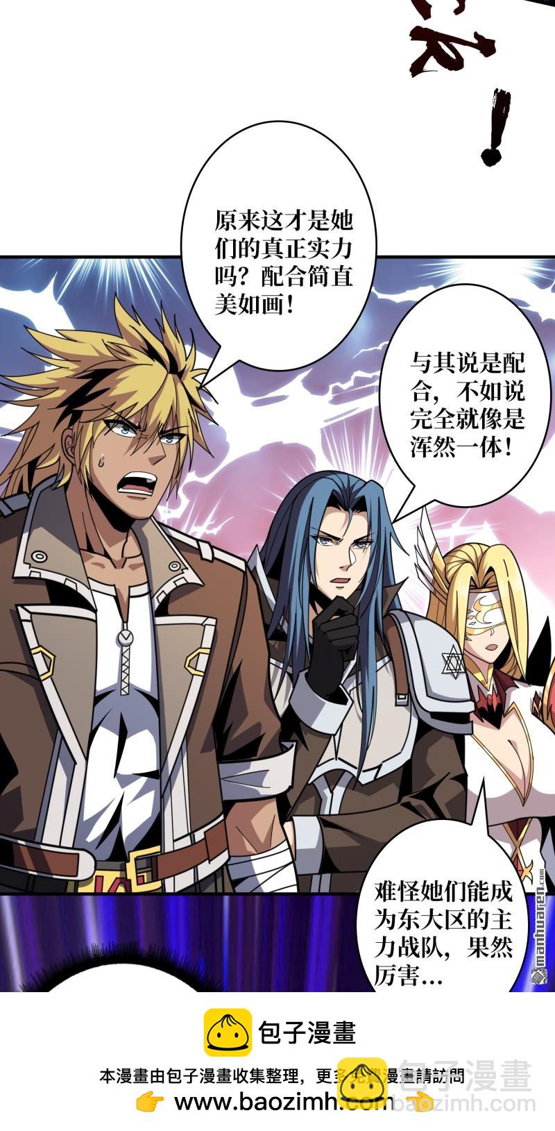 開局就有王者賬號 - 第506回 女神戰隊的秘技(1/2) - 2