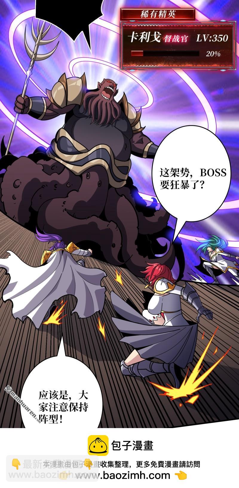 開局就有王者賬號 - 第506回 女神戰隊的秘技(2/2) - 1