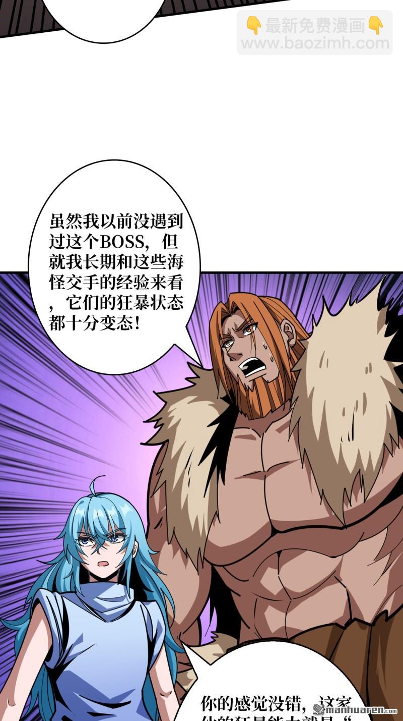 開局就有王者賬號 - 第506回 女神戰隊的秘技(2/2) - 2