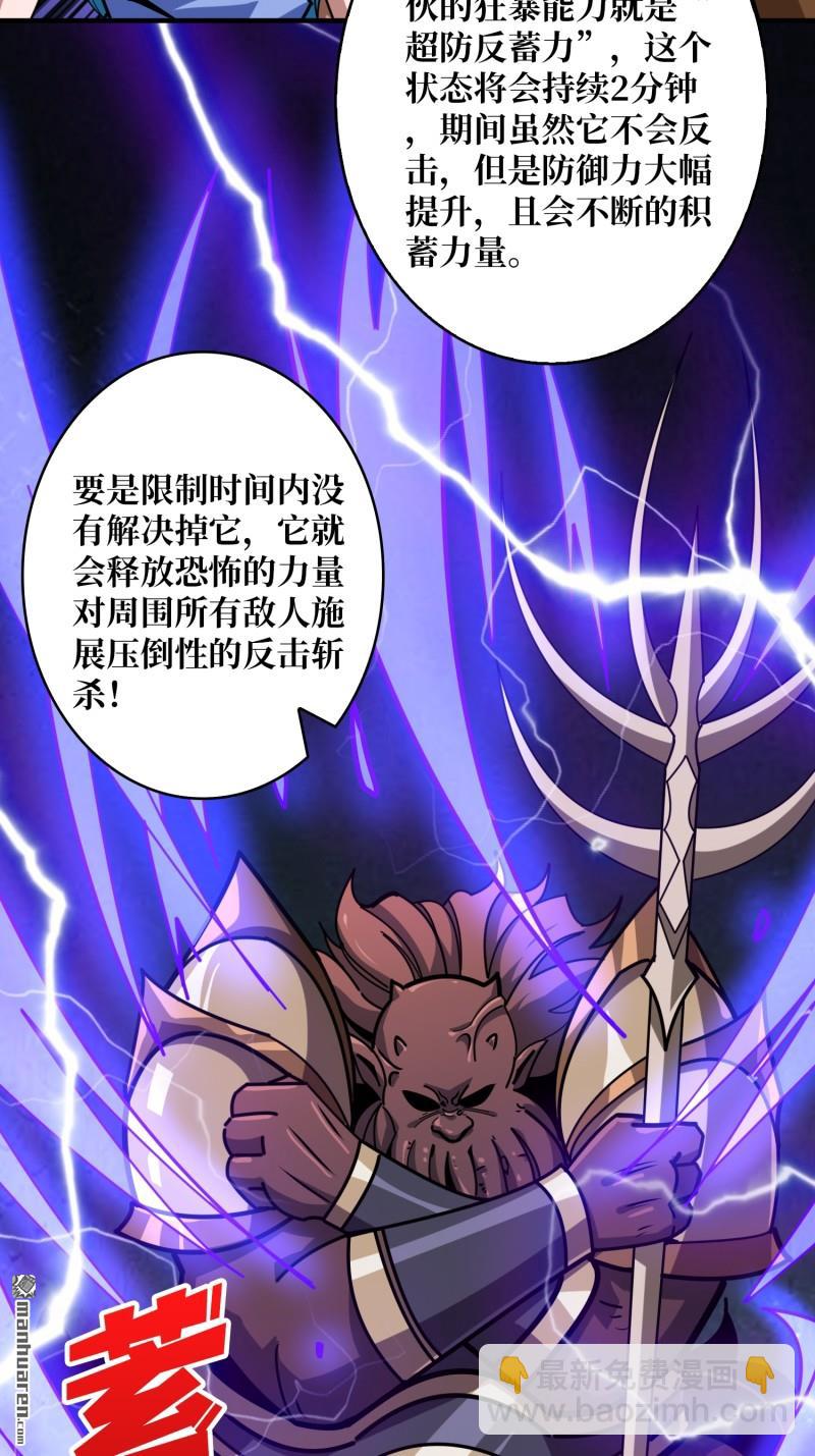 開局就有王者賬號 - 第506回 女神戰隊的秘技(2/2) - 3