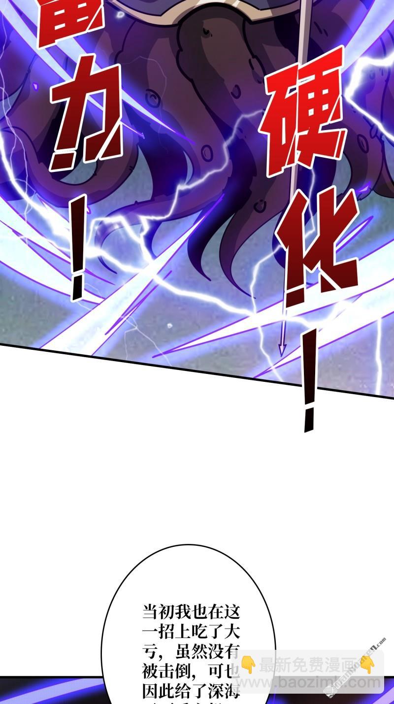 開局就有王者賬號 - 第506回 女神戰隊的秘技(2/2) - 4