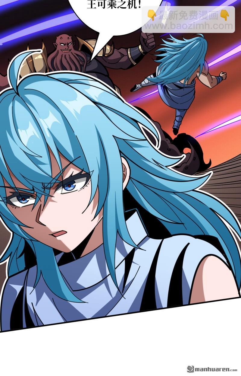 開局就有王者賬號 - 第506回 女神戰隊的秘技(2/2) - 5