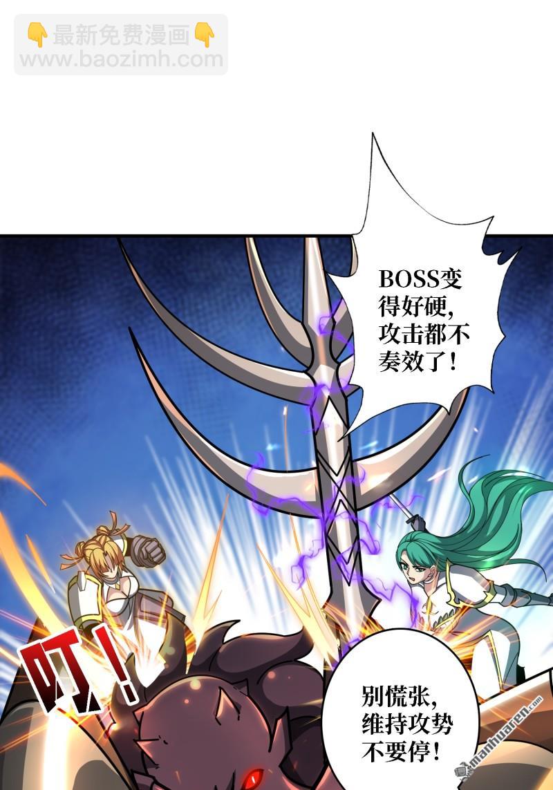 開局就有王者賬號 - 第506回 女神戰隊的秘技(2/2) - 1