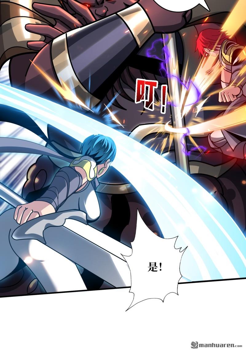 開局就有王者賬號 - 第506回 女神戰隊的秘技(2/2) - 2