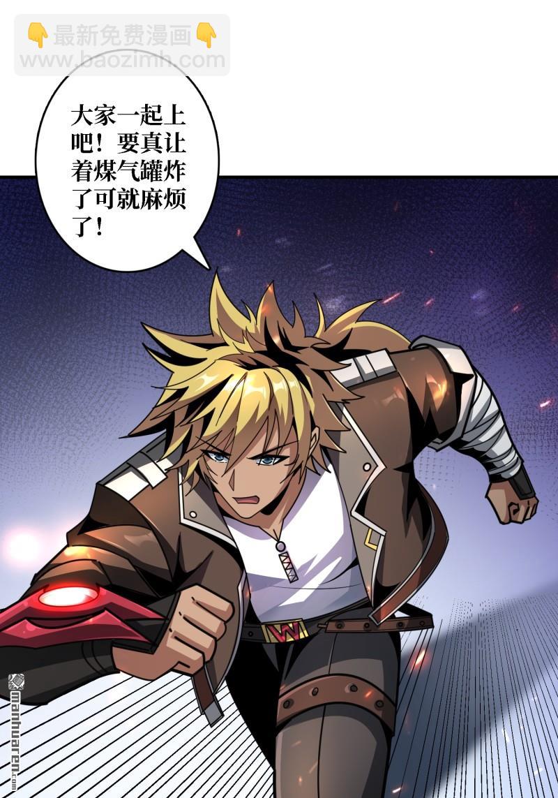 開局就有王者賬號 - 第506回 女神戰隊的秘技(2/2) - 3