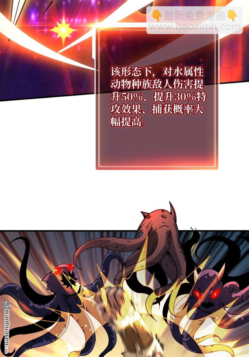 開局就有王者賬號 - 第506回 女神戰隊的秘技(1/2) - 6