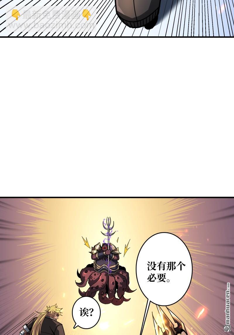 開局就有王者賬號 - 第506回 女神戰隊的秘技(2/2) - 4