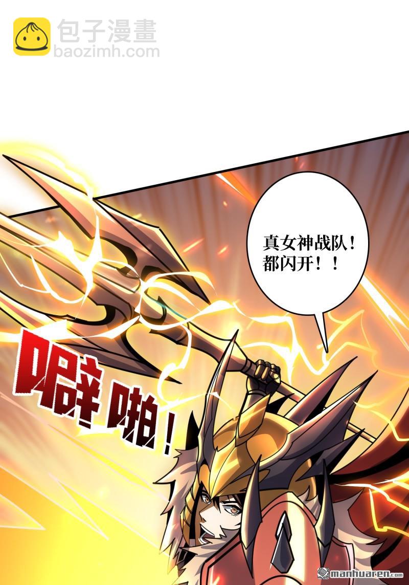 開局就有王者賬號 - 第506回 女神戰隊的秘技(2/2) - 1