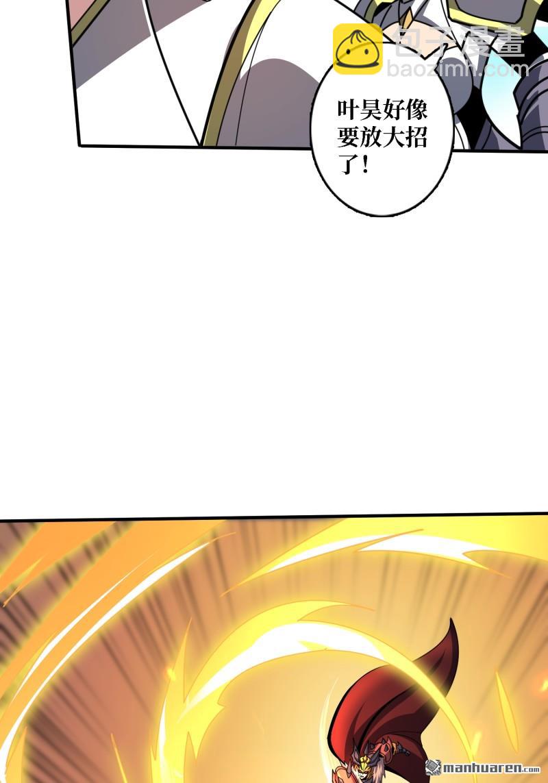 開局就有王者賬號 - 第506回 女神戰隊的秘技(2/2) - 4