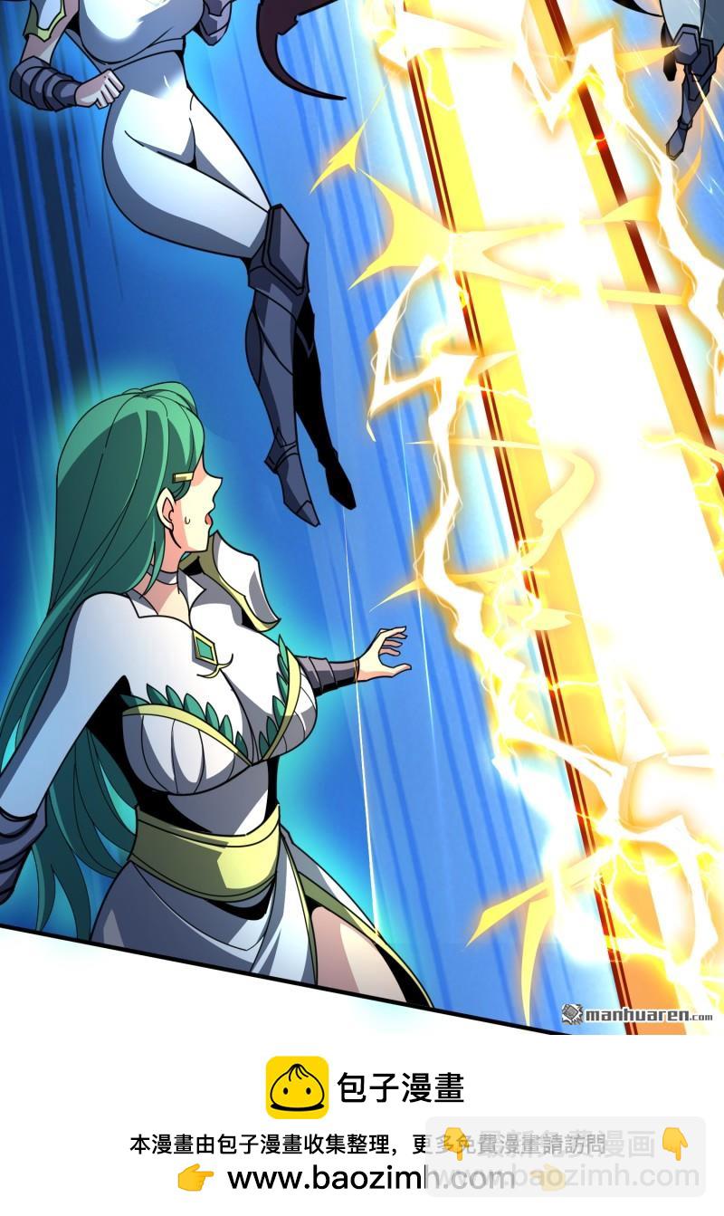 開局就有王者賬號 - 第506回 女神戰隊的秘技(2/2) - 3