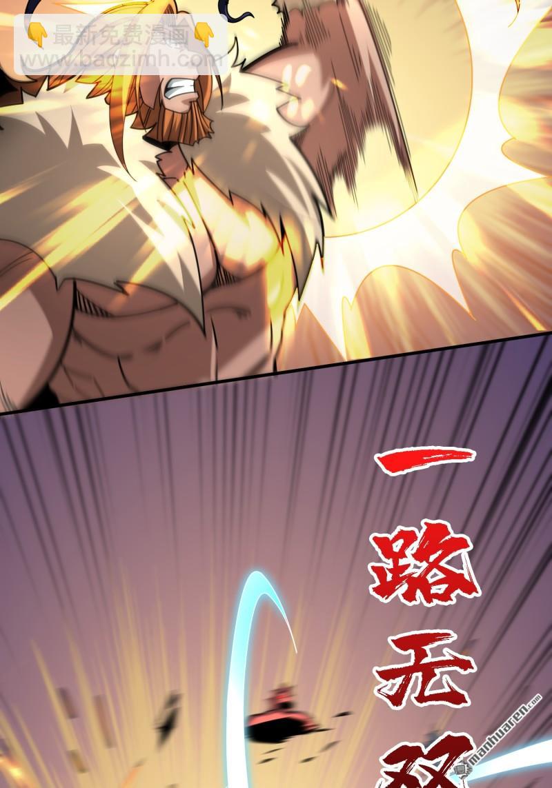 開局就有王者賬號 - 第506回 女神戰隊的秘技(1/2) - 7