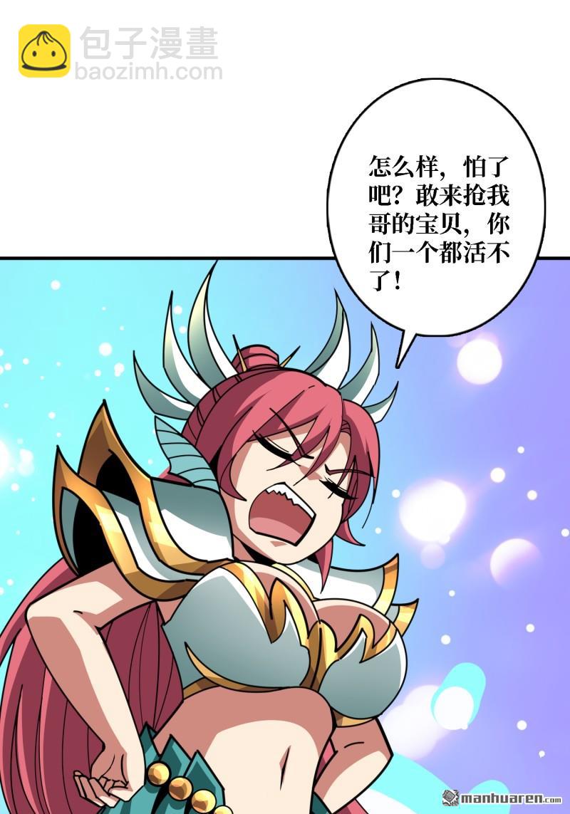 開局就有王者賬號 - 第508回 人魚之愛(1/2) - 4