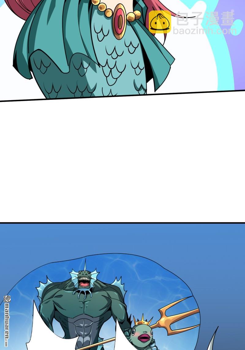 開局就有王者賬號 - 第508回 人魚之愛(1/2) - 5