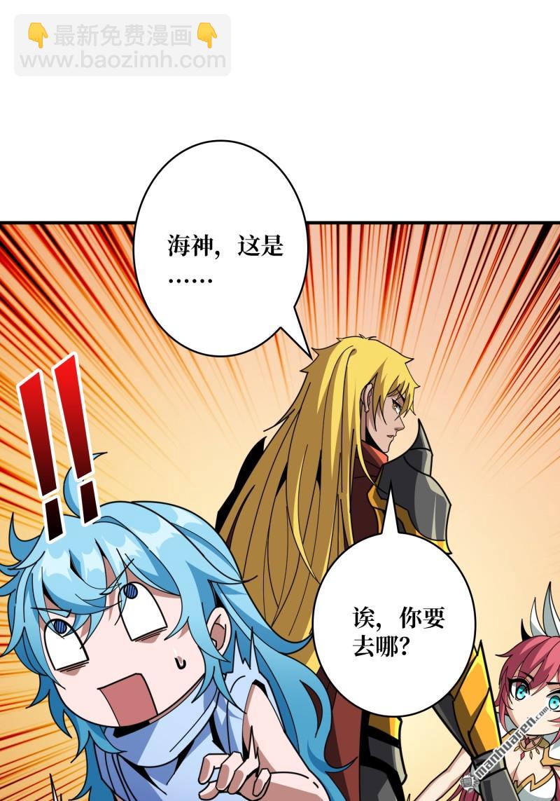 開局就有王者賬號 - 第508回 人魚之愛(1/2) - 8