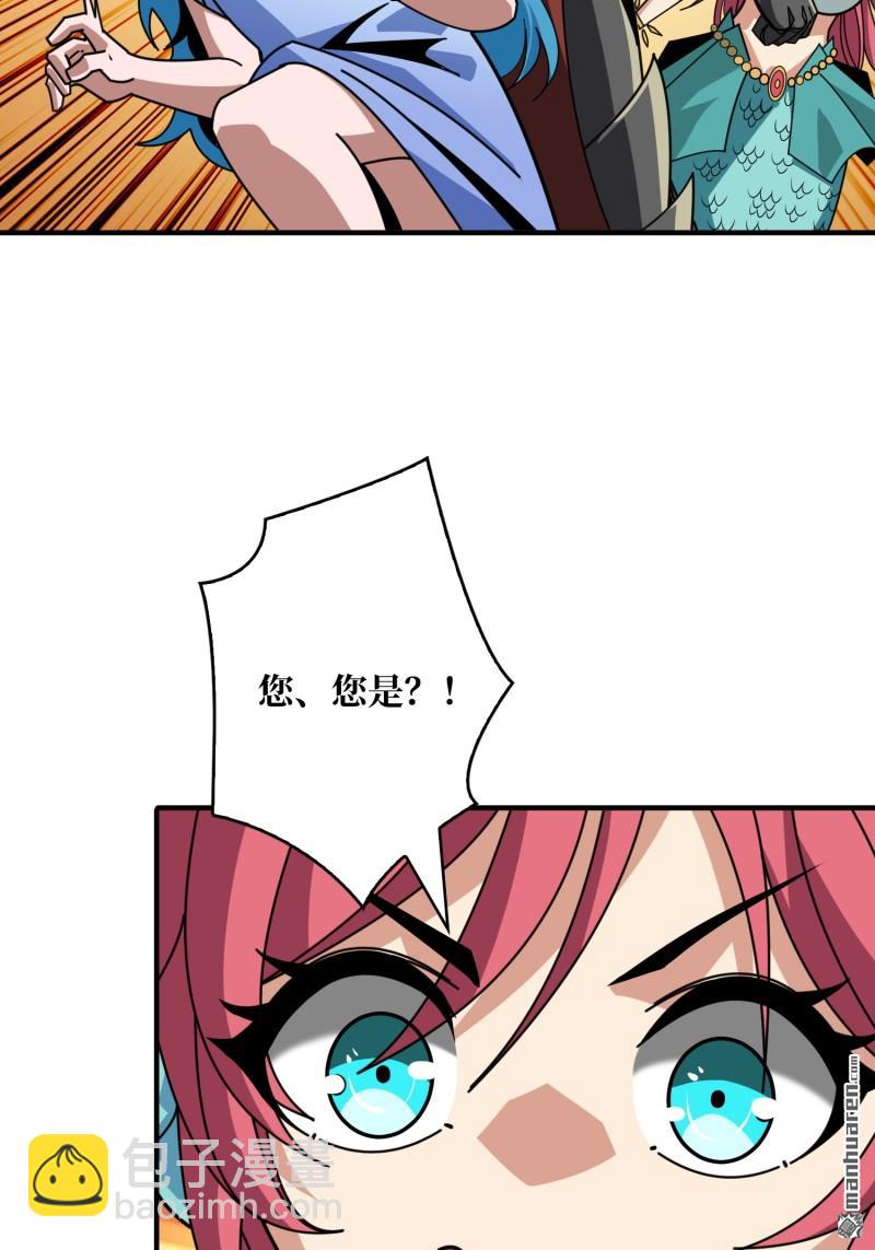 開局就有王者賬號 - 第508回 人魚之愛(1/2) - 1