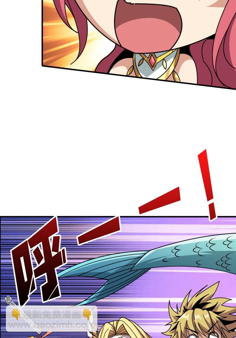 開局就有王者賬號 - 第508回 人魚之愛(1/2) - 2