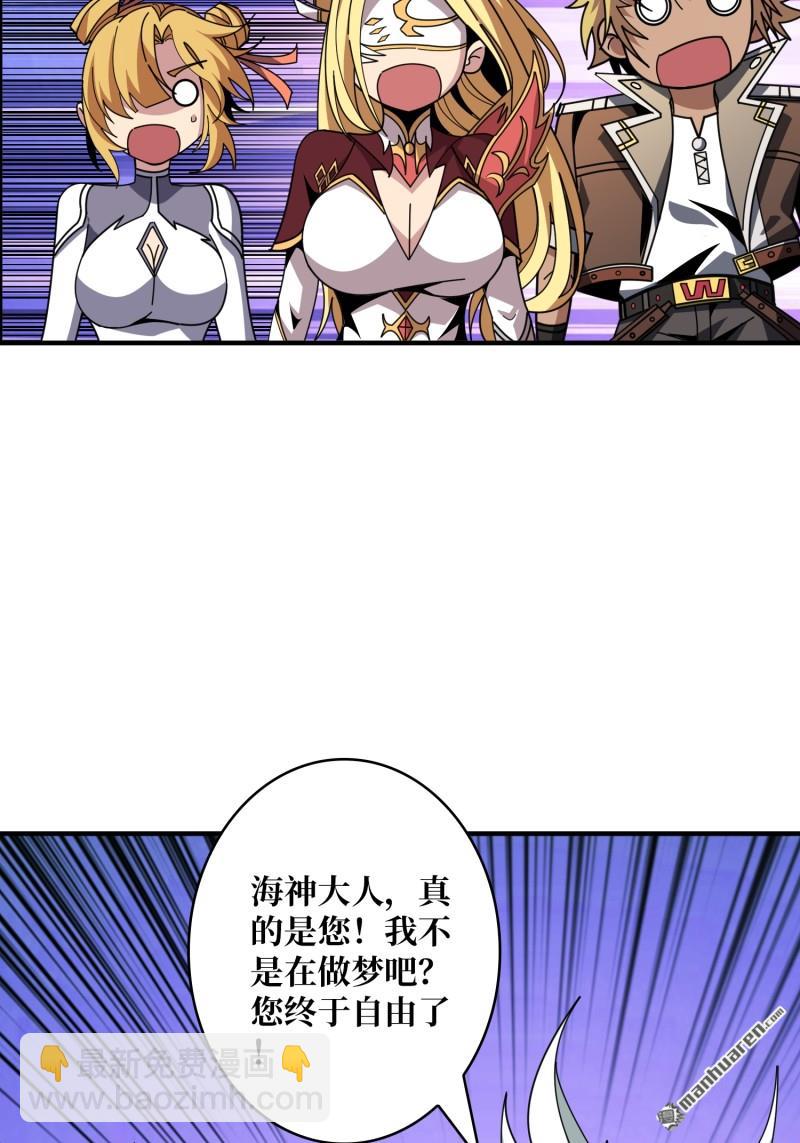 開局就有王者賬號 - 第508回 人魚之愛(1/2) - 3