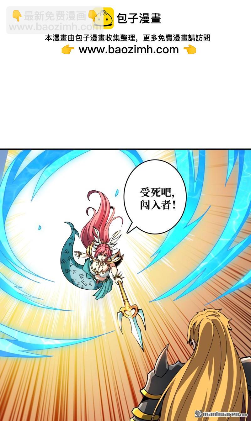 開局就有王者賬號 - 第508回 人魚之愛(1/2) - 2