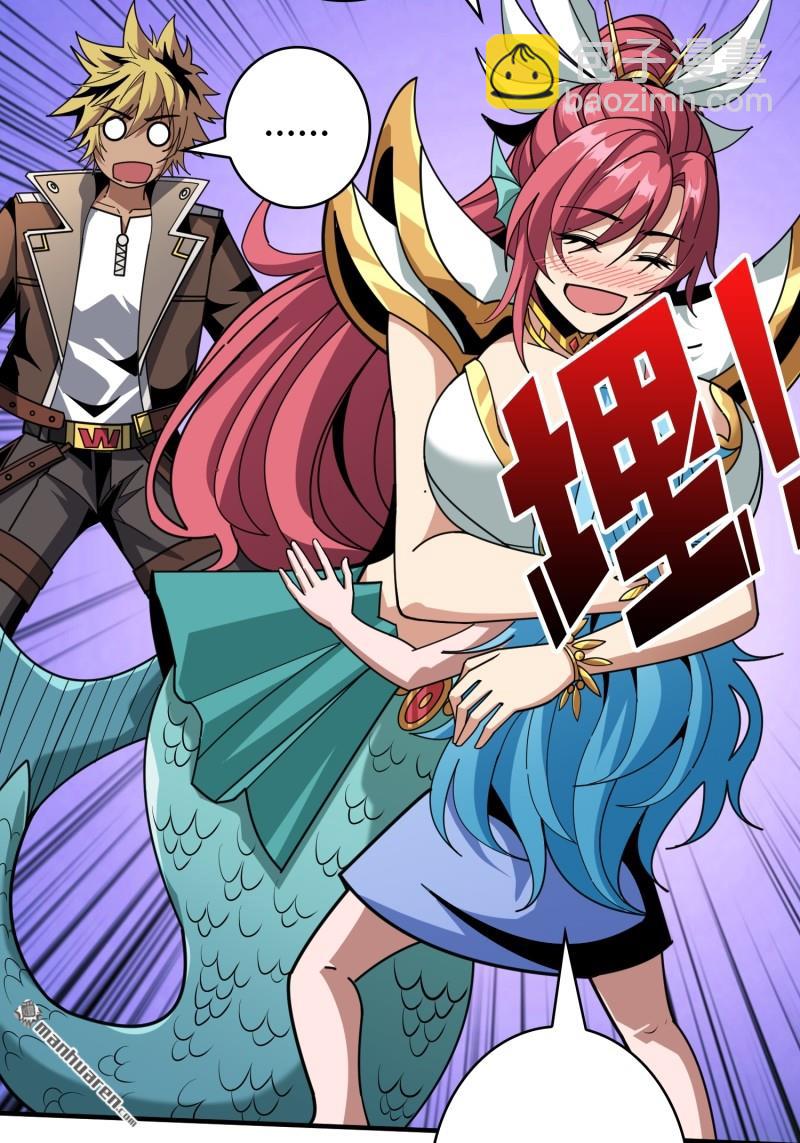 開局就有王者賬號 - 第508回 人魚之愛(1/2) - 4