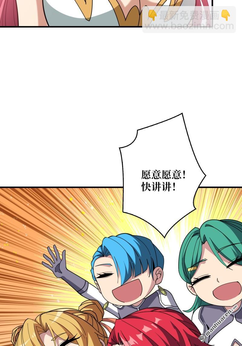 開局就有王者賬號 - 第508回 人魚之愛(1/2) - 2