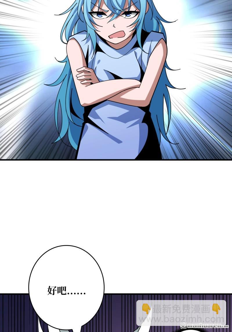 開局就有王者賬號 - 第508回 人魚之愛(1/2) - 4