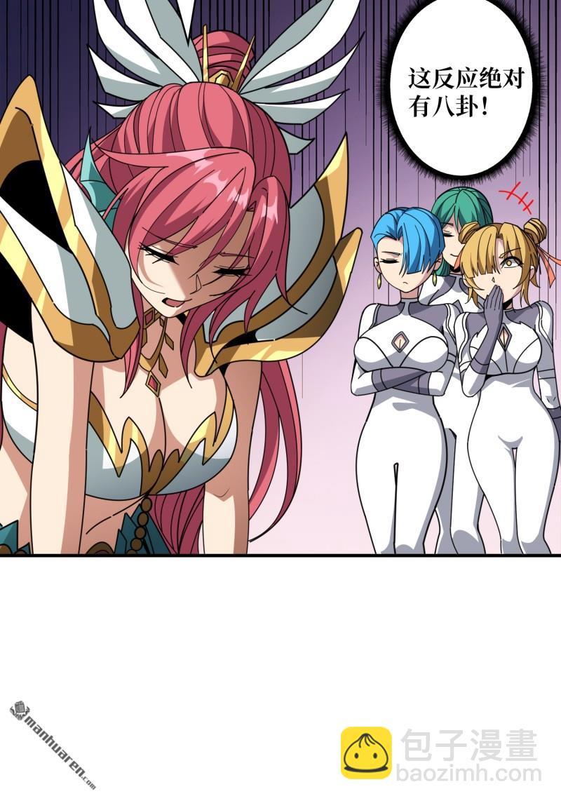 開局就有王者賬號 - 第508回 人魚之愛(1/2) - 5