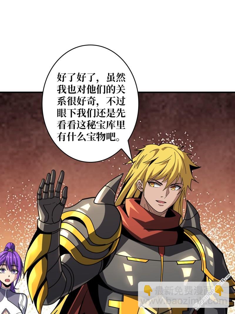 開局就有王者賬號 - 第508回 人魚之愛(1/2) - 6