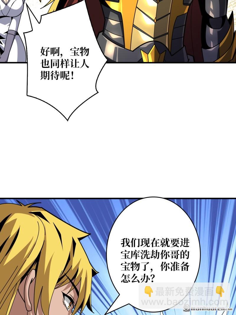 開局就有王者賬號 - 第508回 人魚之愛(1/2) - 7