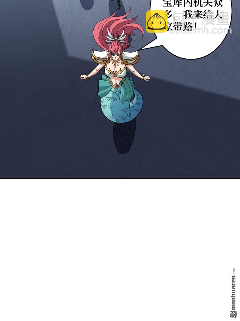 開局就有王者賬號 - 第508回 人魚之愛(1/2) - 3