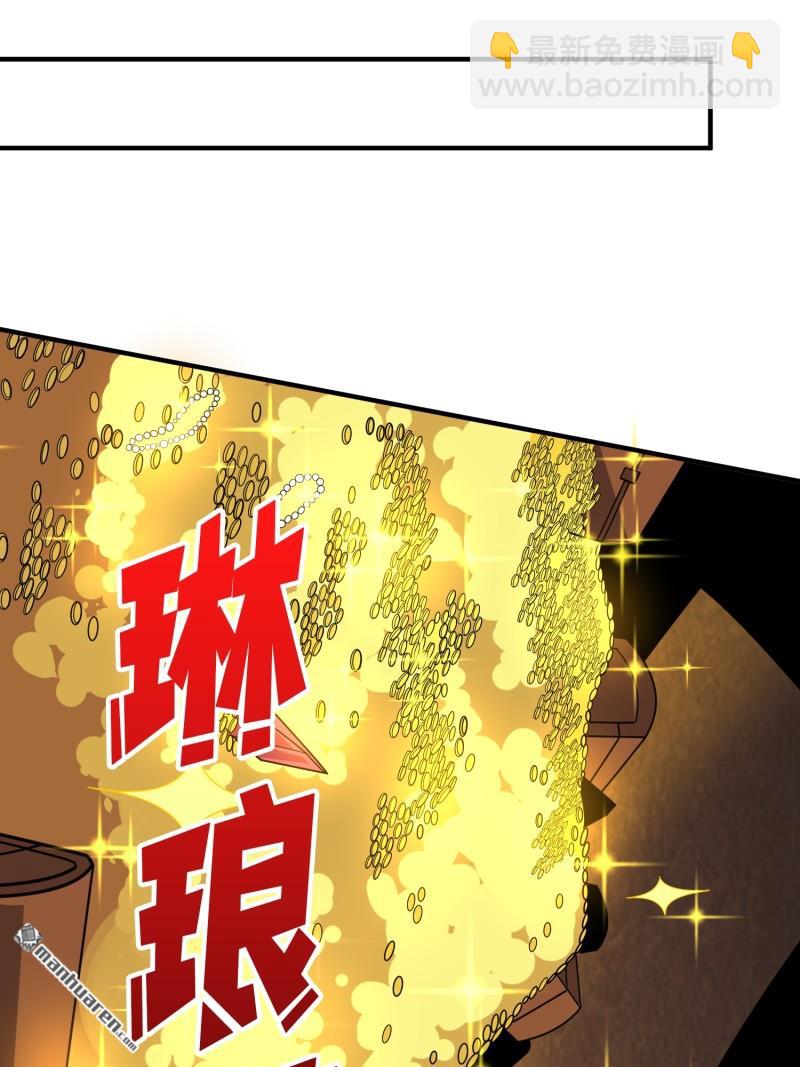 開局就有王者賬號 - 第508回 人魚之愛(1/2) - 4