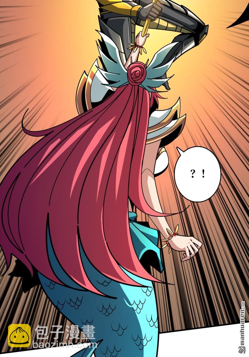 開局就有王者賬號 - 第508回 人魚之愛(1/2) - 4